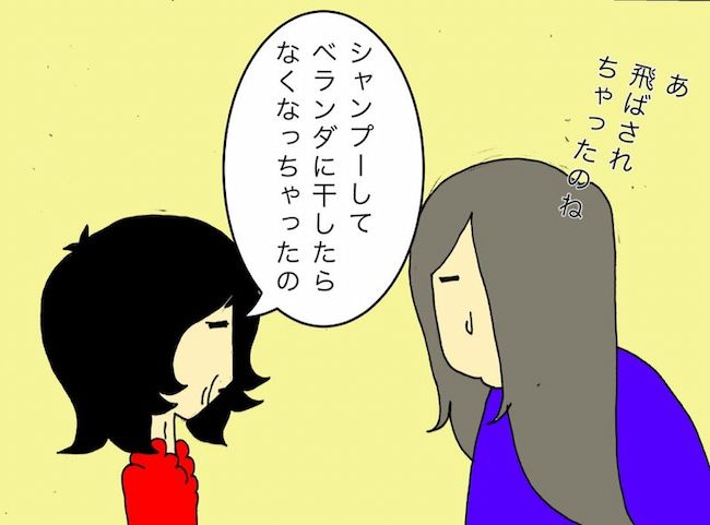 #母の認知症介護日記 130