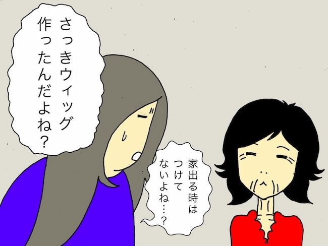 #母の認知症介護日記 130