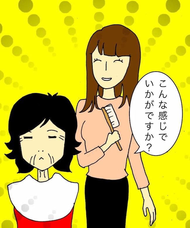 #母の認知症介護日記 130