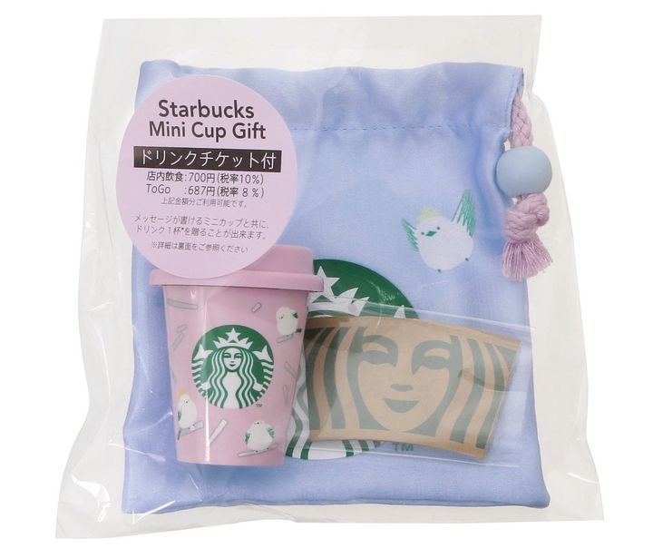 「スターバックスミニカップギフトシマエナガ」1150円 【ドリンク引き換え有効期間】2024年12月26日（木）〜2025年6月22日（日） 【ドリンク交換チケット】 700円（店内利用）、687円（持ち帰り）までのドリンクと交換可能