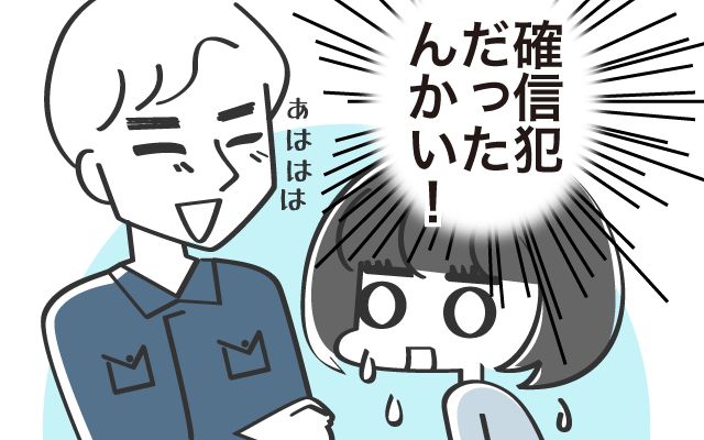 ドイツで女子大生してました[#1]