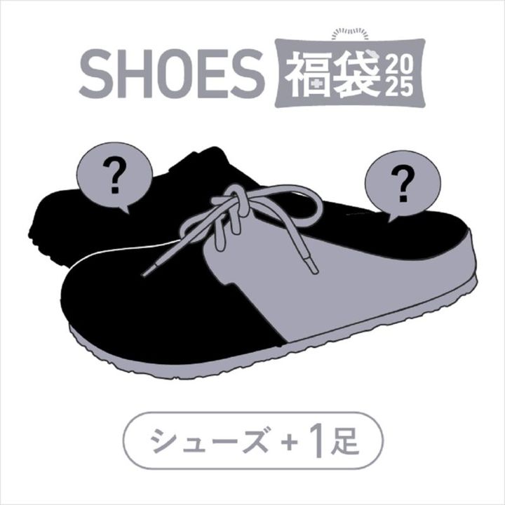 ビルケンシュトックの2025年福袋 シューズ2足で2万8600円