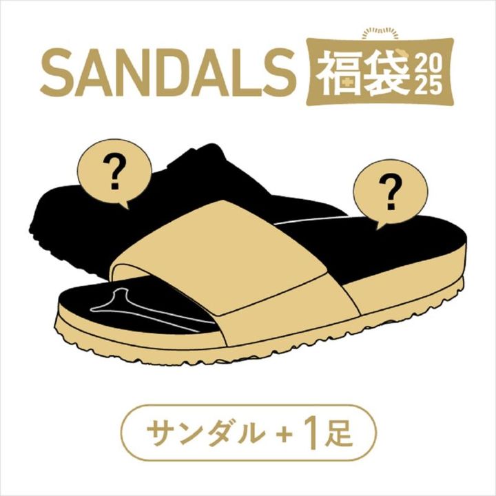 ビルケンシュトックの2025年福袋 サンダルともう1足で2万2000円