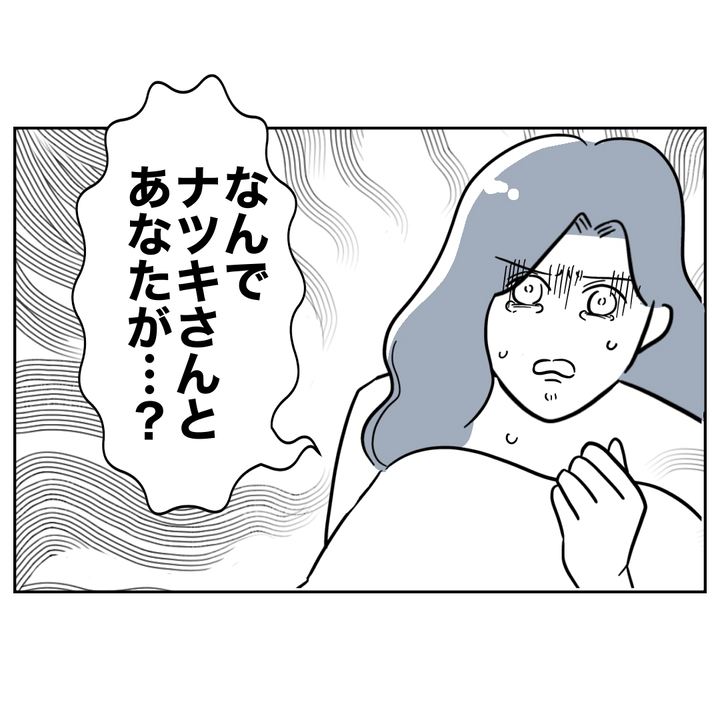 不倫ママ友の末路 25