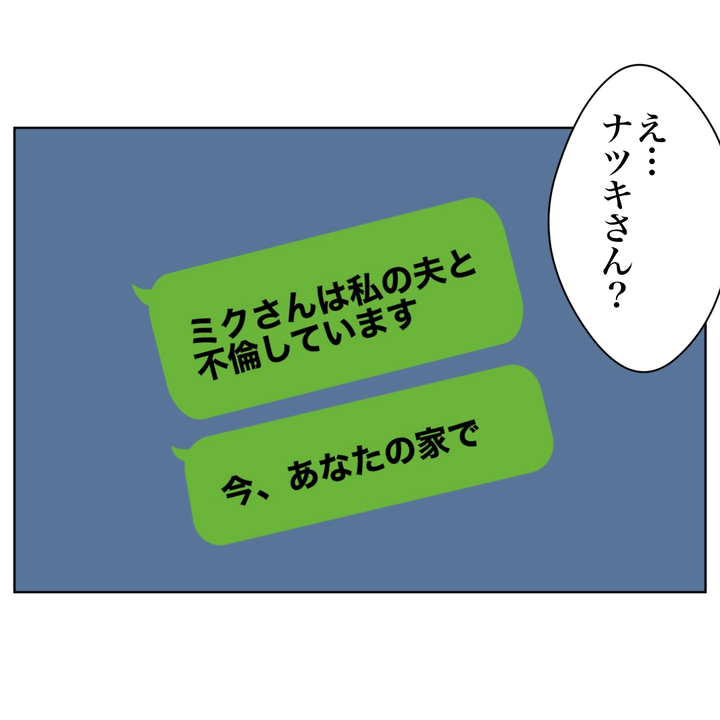 不倫ママ友の末路 25