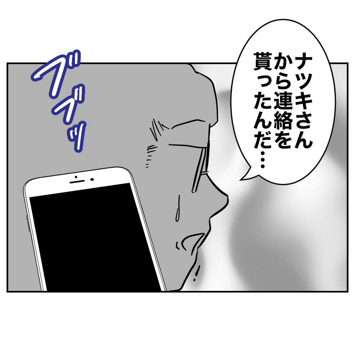 不倫ママ友の末路 25