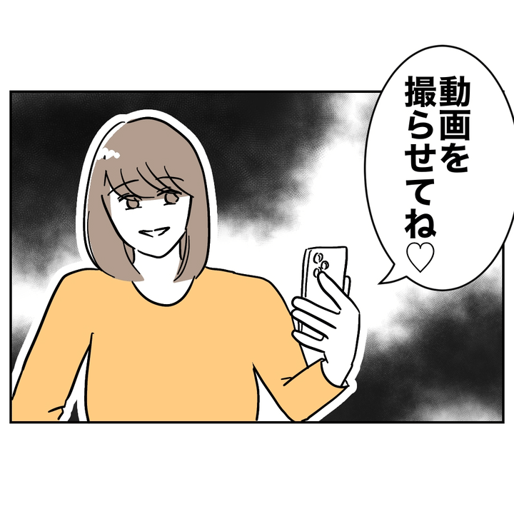 不倫ママ友の末路 25