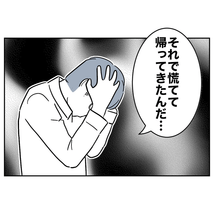 不倫ママ友の末路 25