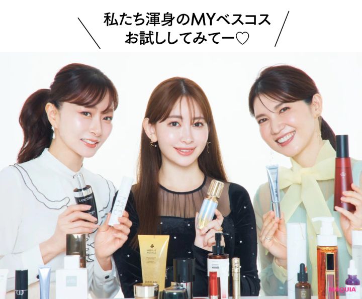 私たち渾身のMYベスコスお試ししてみてー♡