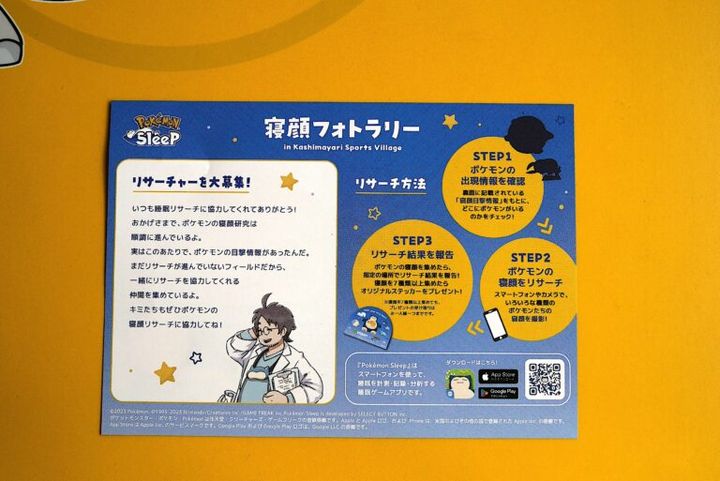 雪山にポケモン出現！ 鹿島槍スキー場 ✕ ポケモンのコラボイベントで遊ぼう！