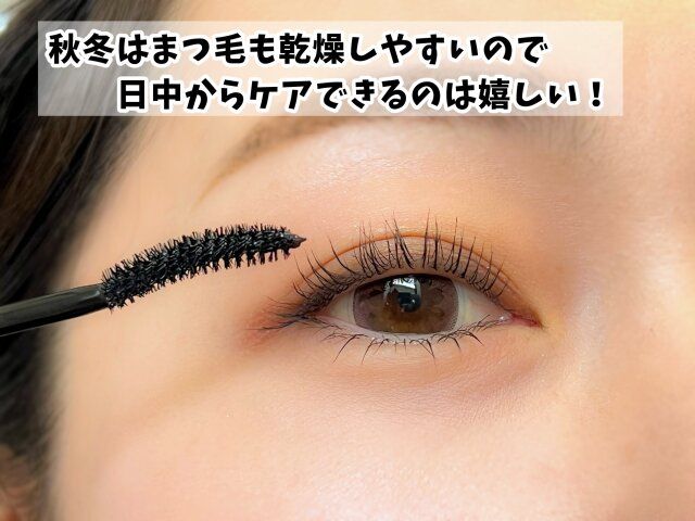 スカルプDのまつ毛美容液 使用