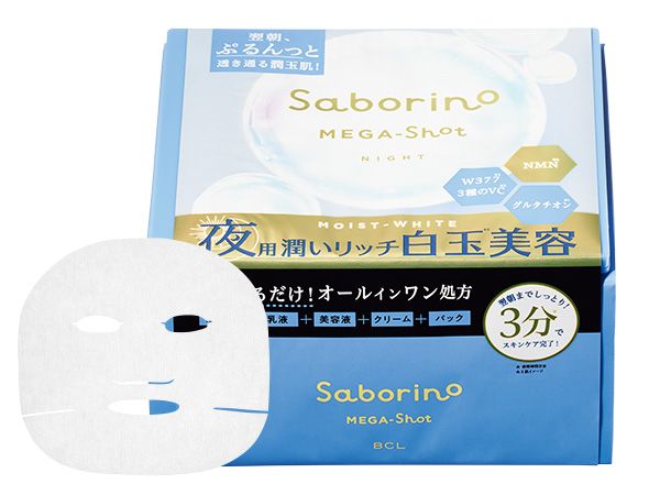 サボリーノ メガショット 夜用白玉美容マスク