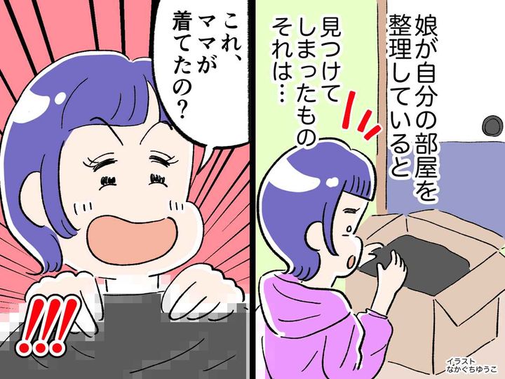 画像: 中学生の娘「お母さん、こんなの着てたの！？」発掘された『私の服』に呆れ顔。世代を感じた瞬間