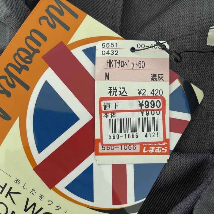 画像3: 春に使えるきれいめサロペ