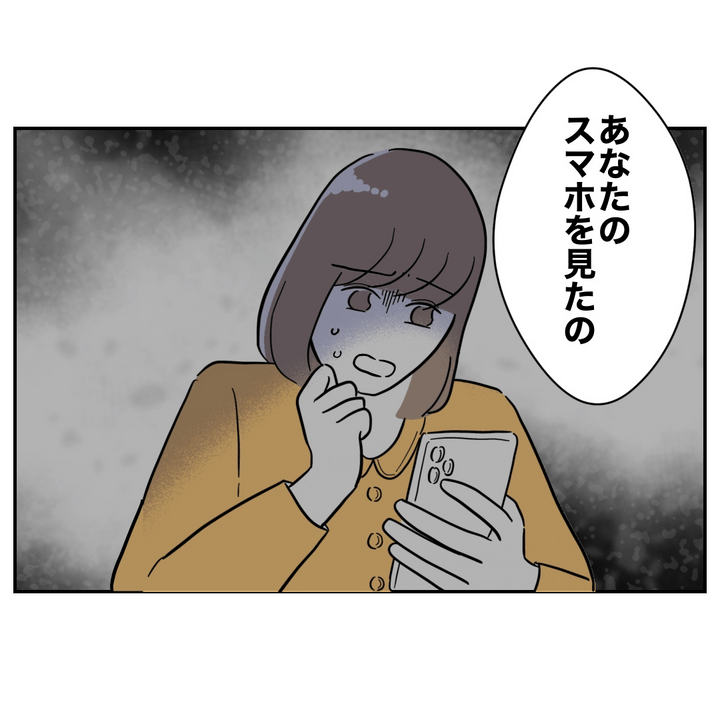 不倫ママ友の末路 25