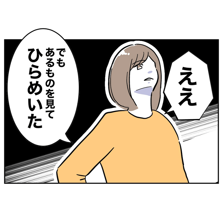 不倫ママ友の末路 26