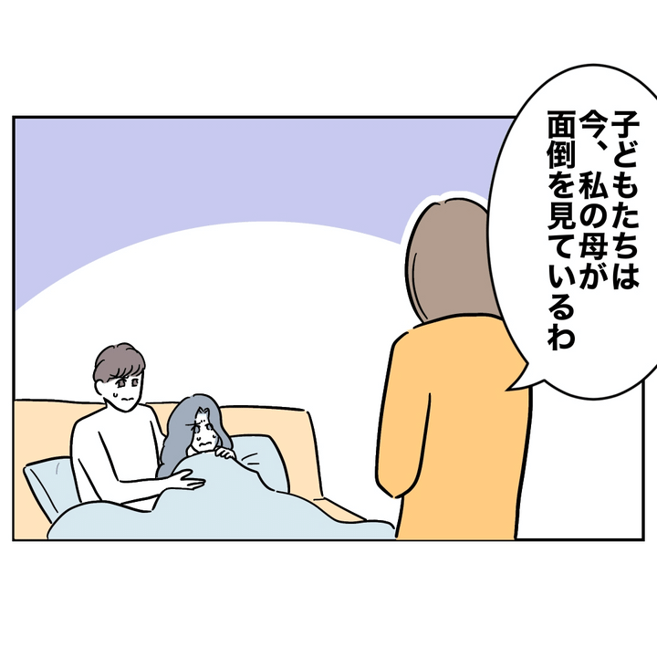 不倫ママ友の末路 26