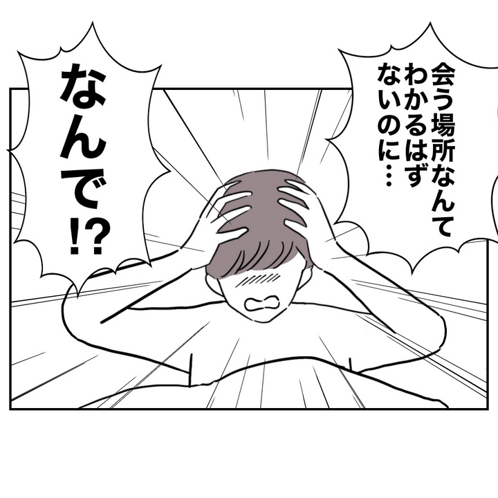 不倫ママ友の末路 26