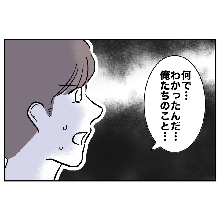 不倫ママ友の末路 26