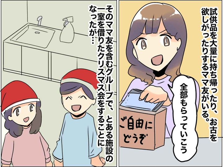 画像: パーティーで【トイレットペーパーを盗んだ】ママ友に絶句「ウソでしょ！？」呆れた言い分に、ドン引き