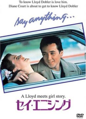 映画『セイ・エニシング』DVD