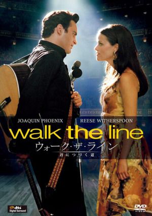 映画『ウォーク・ザ・ライン 君につづく道』DVD