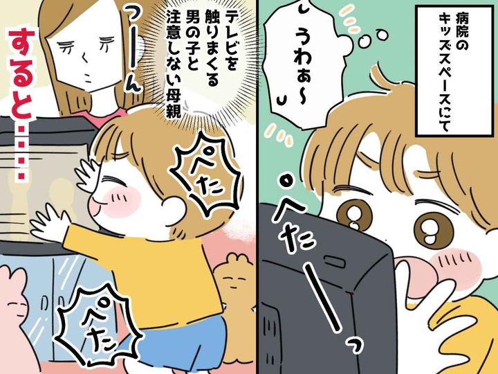 画像: 病院のキッズスペースで「子どもじゃなくて、親を注意すべきでは！？」と思った【衝撃の光景】