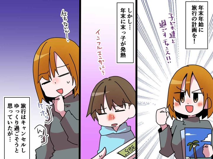 画像: 「今ごろ旅館でカニを食べているはずだったのに（泣）」予想外の年末年始になった【トホホな思い出】