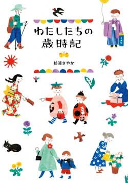 お正月は親子で工作「しめ縄飾り・餅花・箸袋」も簡単手づくり！【杉浦さやか「おやこ プチプラごっこ＋plus」】の画像6