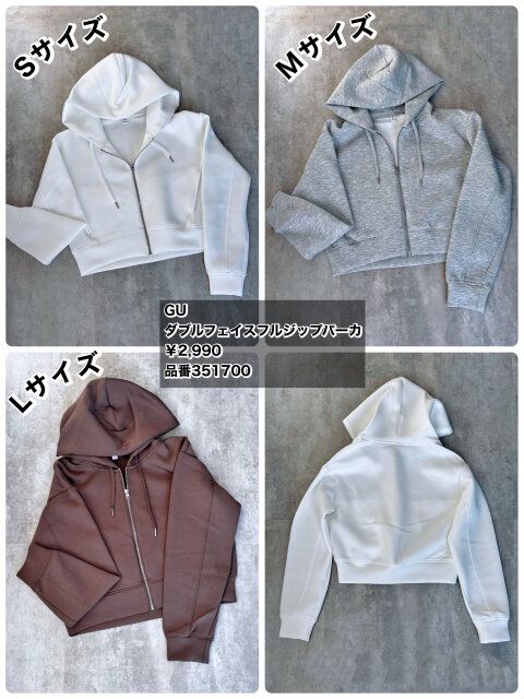 GU ダブルフェイスフルジップパー S M L サイズ