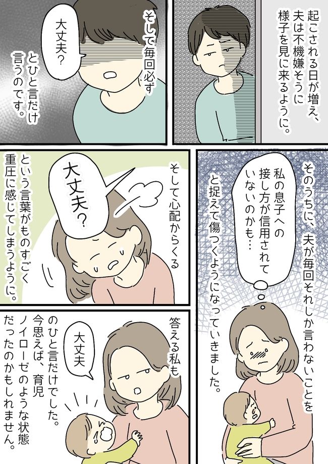 「大丈夫？」は厳禁！夫の口癖がプレッシャーに…妻がイライラするワケ