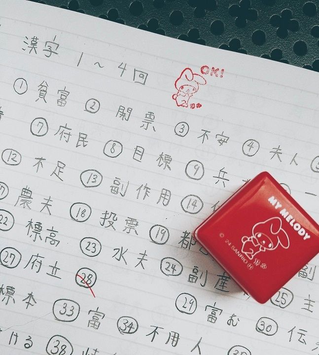 GLOW2月号付録 マイメロディのOKスタンプ