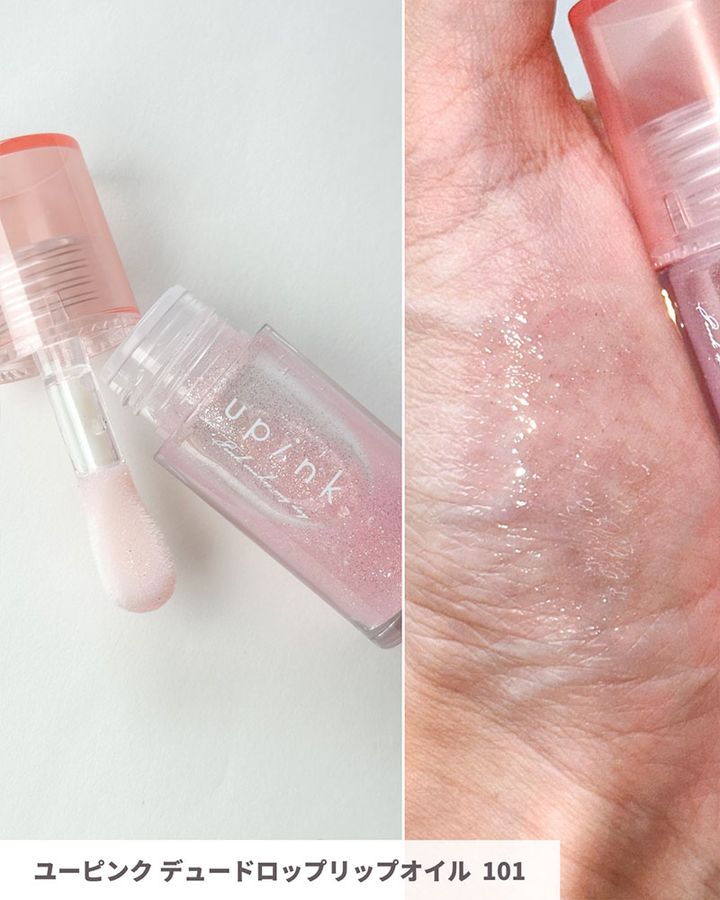 ユーピンク デュードロップリップオイル