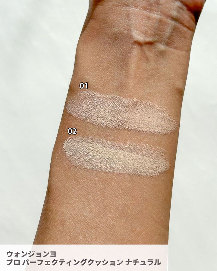 ウォンジョンヨ プロ パーフェクティングクッション ナチュラル