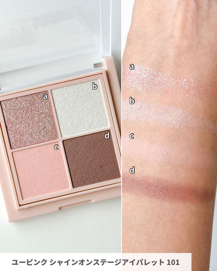 ユーピンク シャインオンステージアイパレット