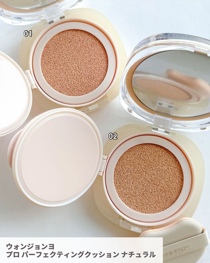 ウォンジョンヨ プロ パーフェクティングクッション ナチュラル