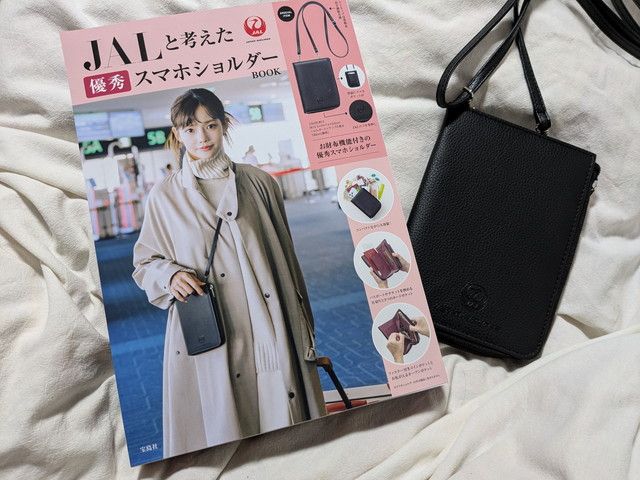 JALと考えた優秀スマホショルダーBOOK