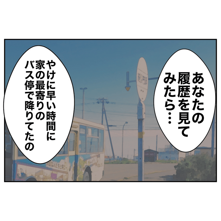 不倫ママ友の末路 27