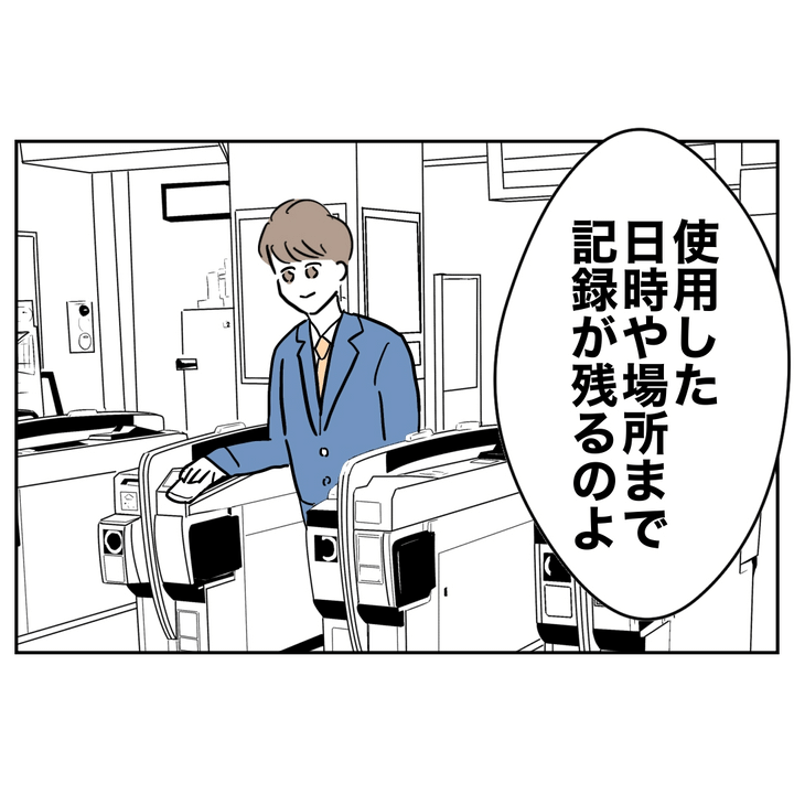 不倫ママ友の末路 27