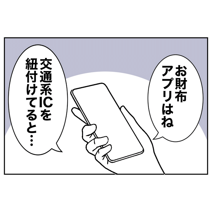 不倫ママ友の末路 27