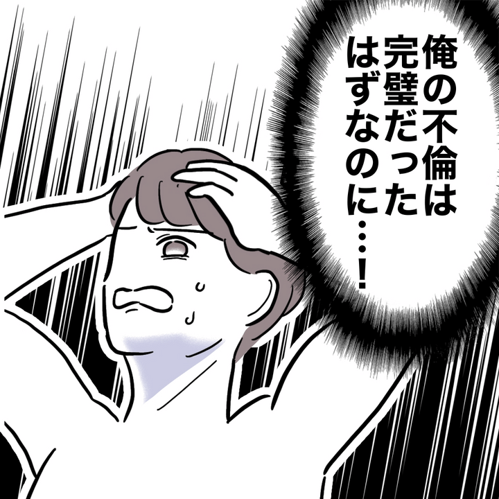 不倫ママ友の末路 27