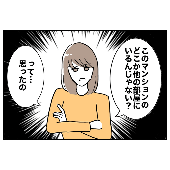 不倫ママ友の末路 27