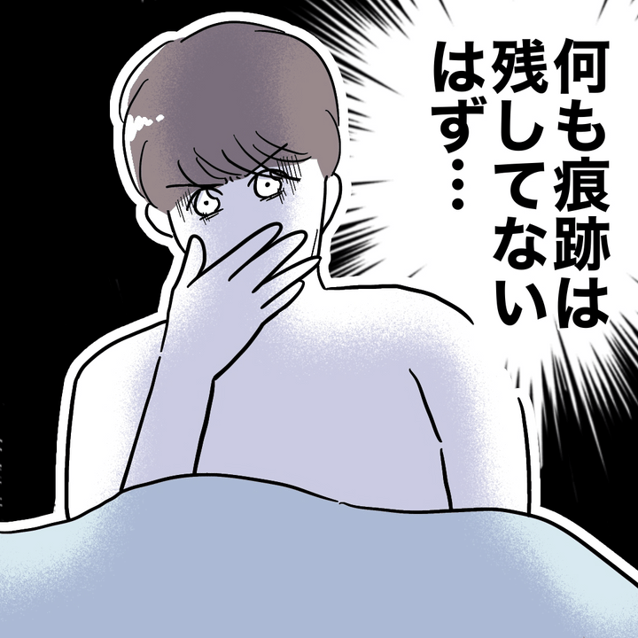 不倫ママ友の末路 27