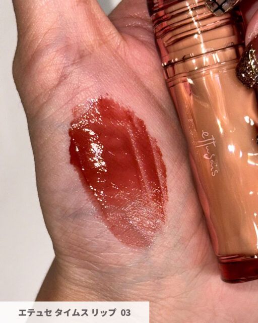エテュセ タイムス リップ03 ミューズレッド熟した果実のようなレッドベージュ系粘膜カラー