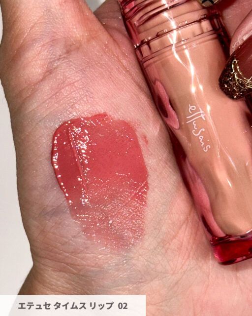 エテュセ タイムス リップ02 ブロッサミングピンク美人みえするピンクベージュ系粘膜カラー