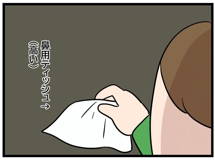 画像3: ティッシュと