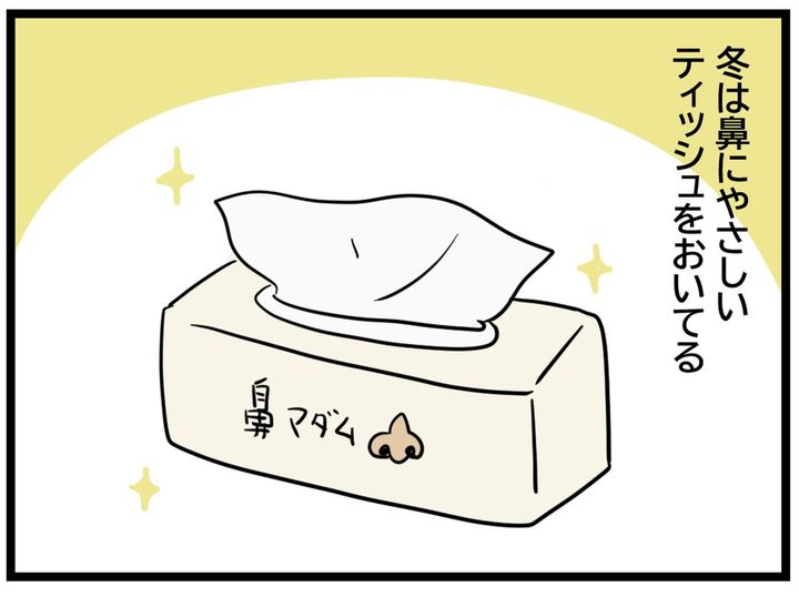 画像1: ティッシュと