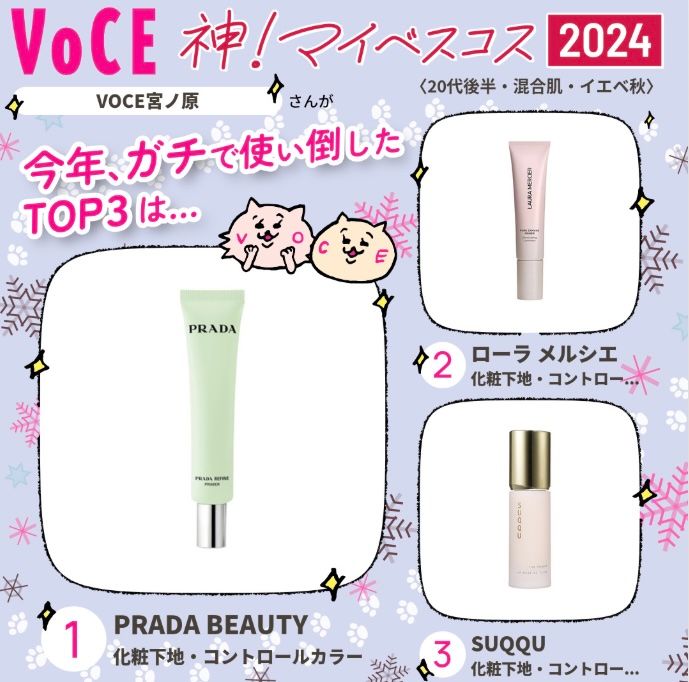 宮ノ原マイベスコス