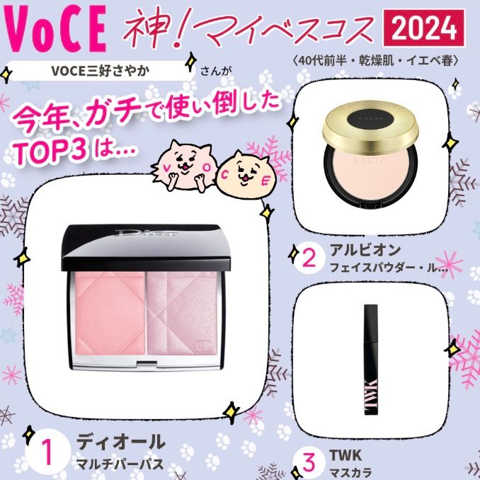 三好さやかマイベスコス