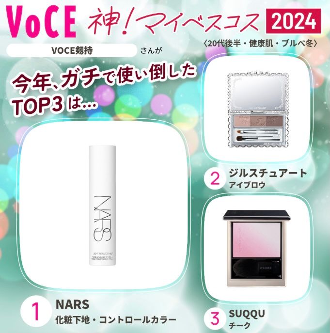 剣持百香マイベスコス